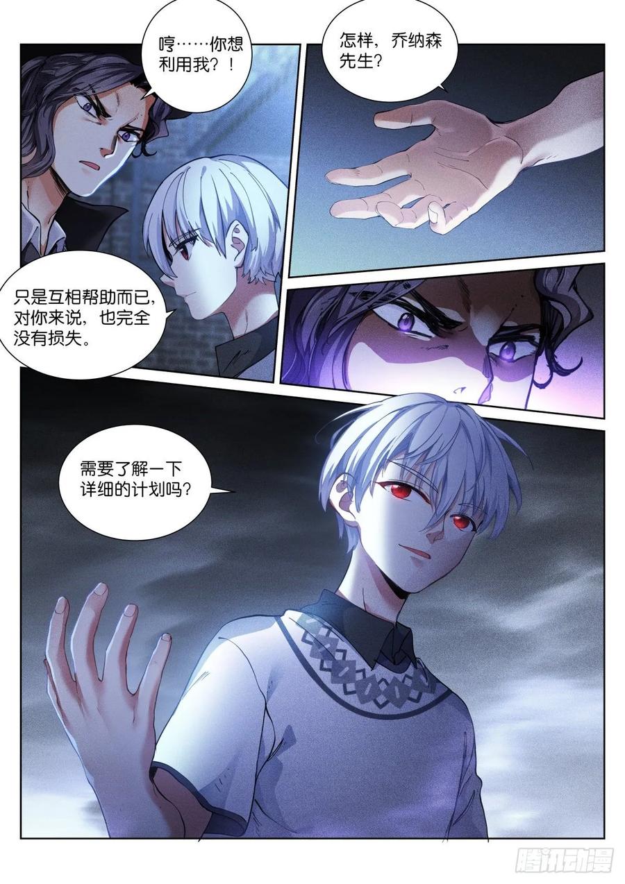 Pale Throne Ch.156 p8