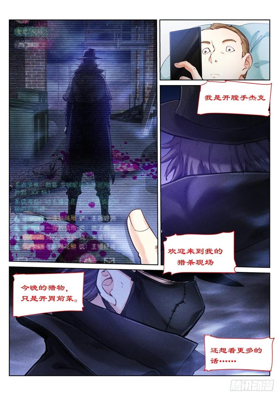 Pale Throne Ch.157 p2