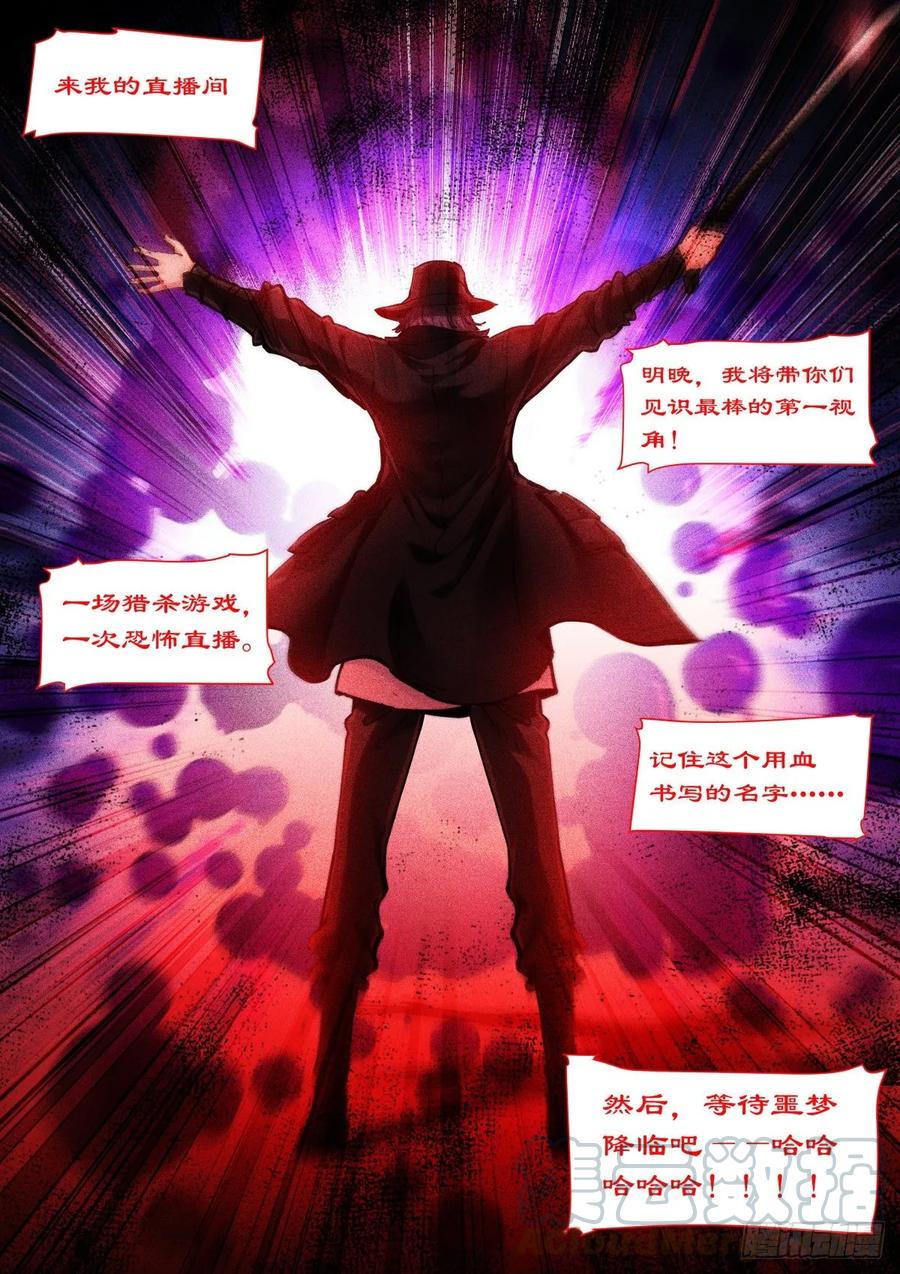 Pale Throne Ch.157 p3
