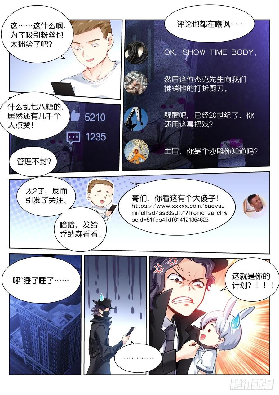 Pale Throne Ch.157 p4