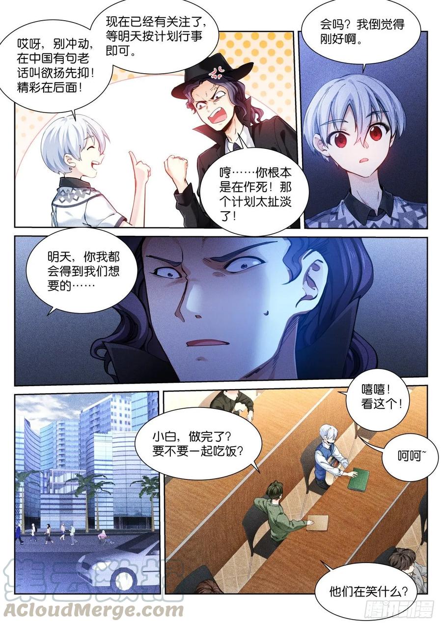 Pale Throne Ch.157 p5