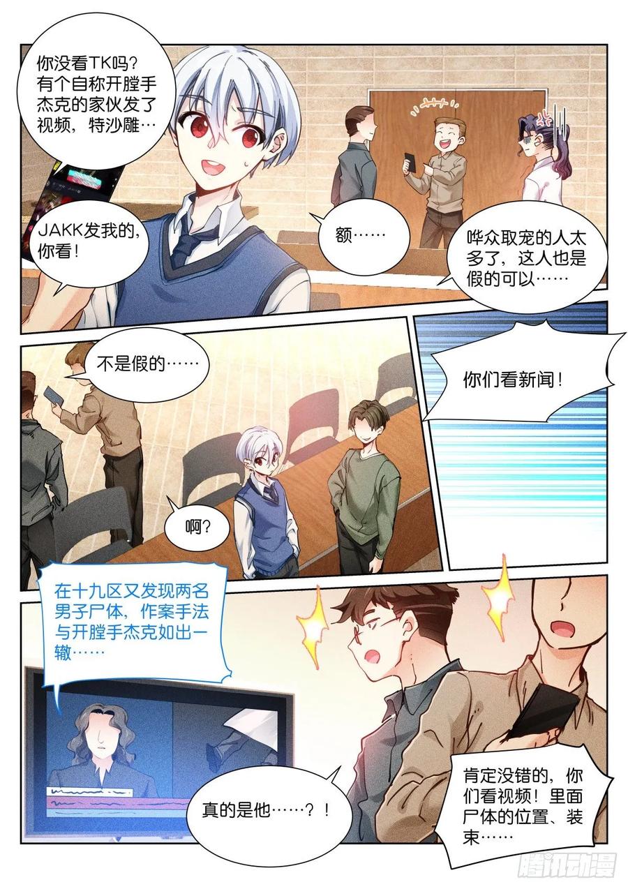 Pale Throne Ch.157 p6