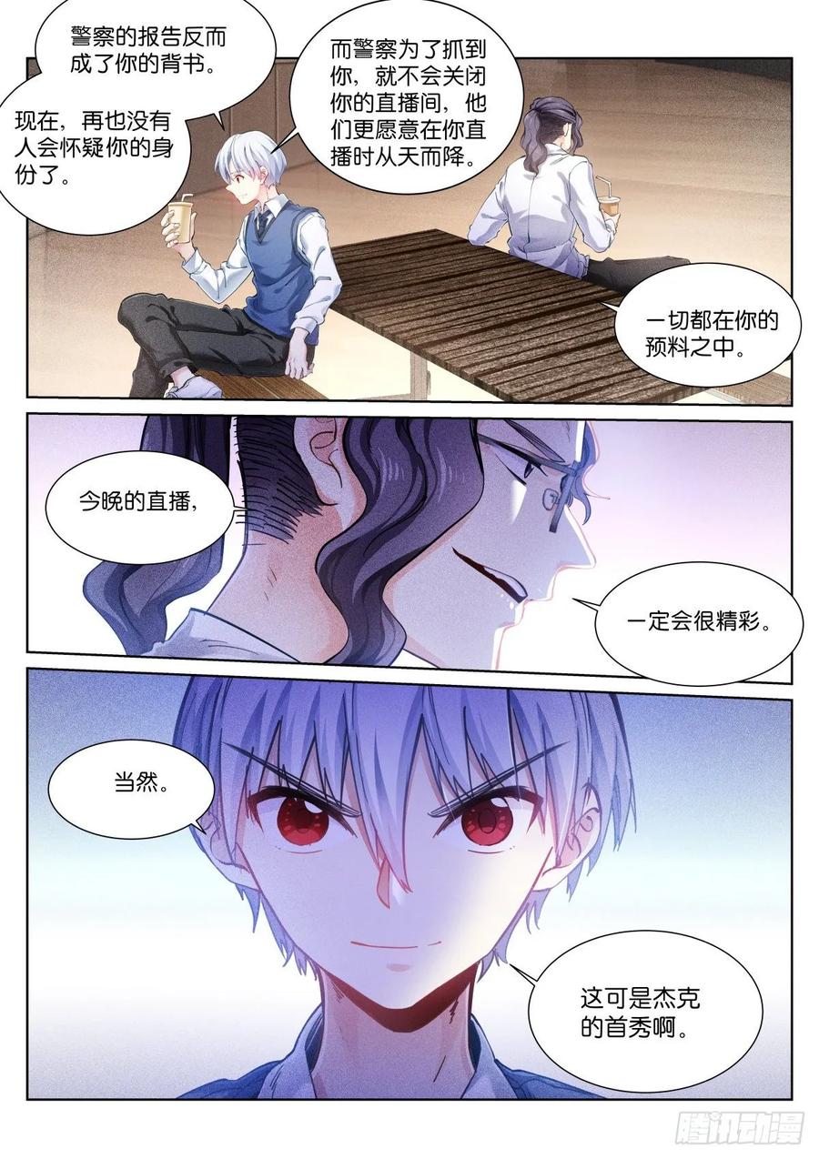Pale Throne Ch.157 p8