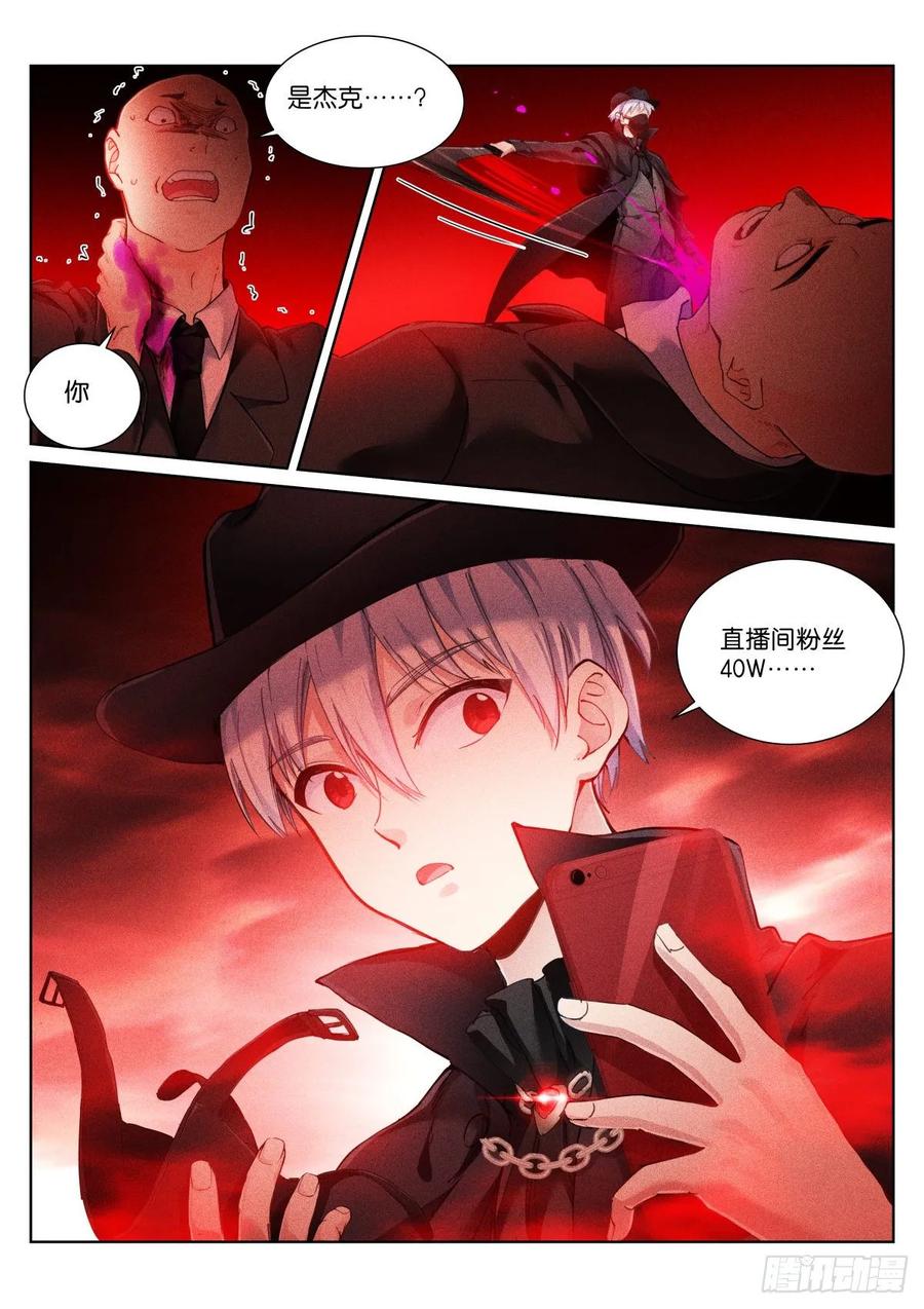 Pale Throne Ch.158 p10