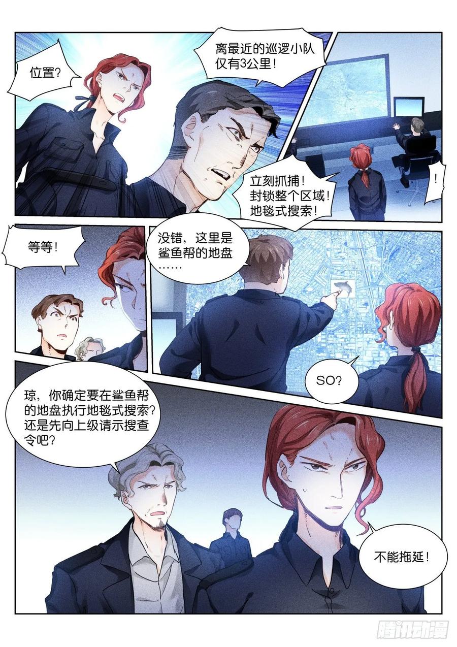 Pale Throne Ch.158 p2