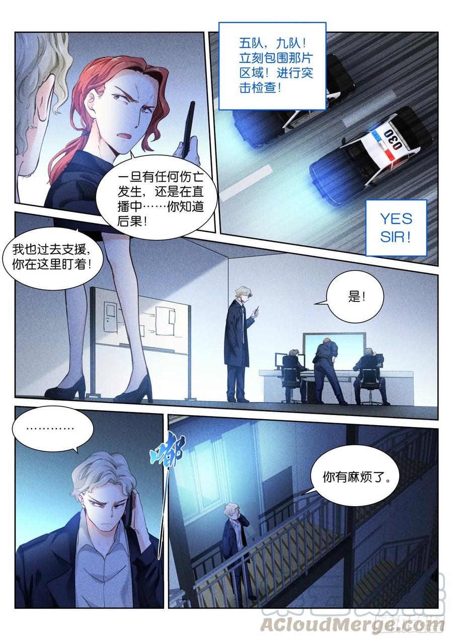 Pale Throne Ch.158 p3