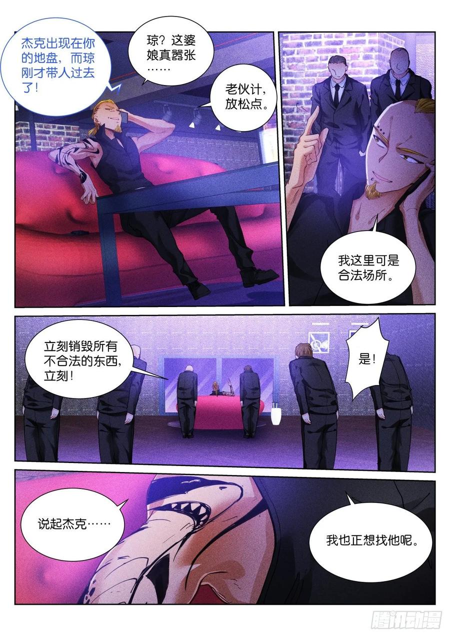 Pale Throne Ch.158 p4