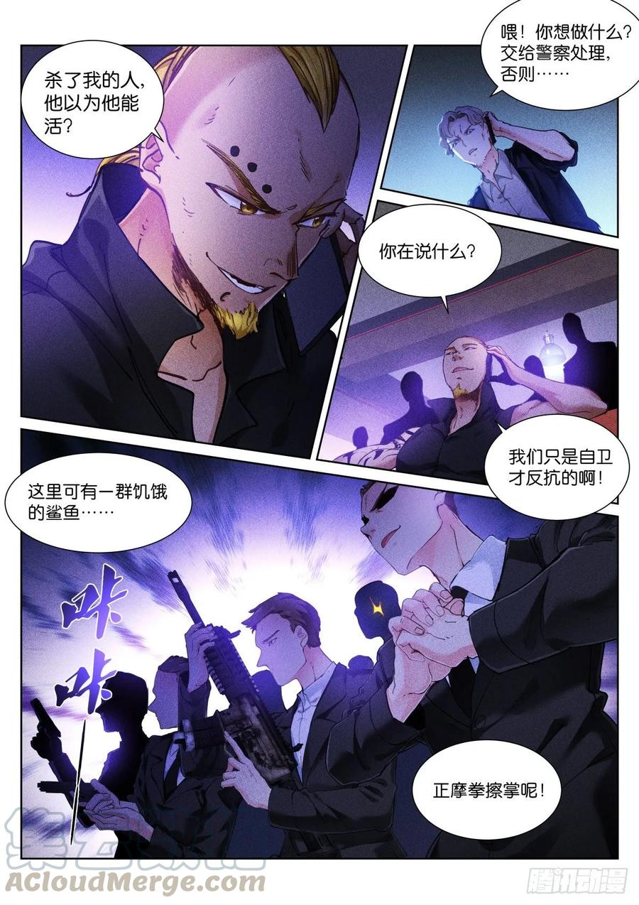 Pale Throne Ch.158 p5