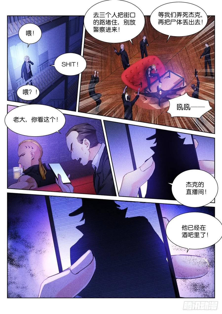Pale Throne Ch.158 p6