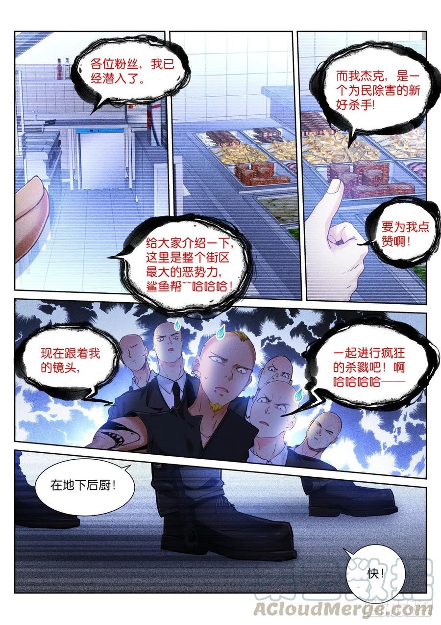 Pale Throne Ch.158 p7