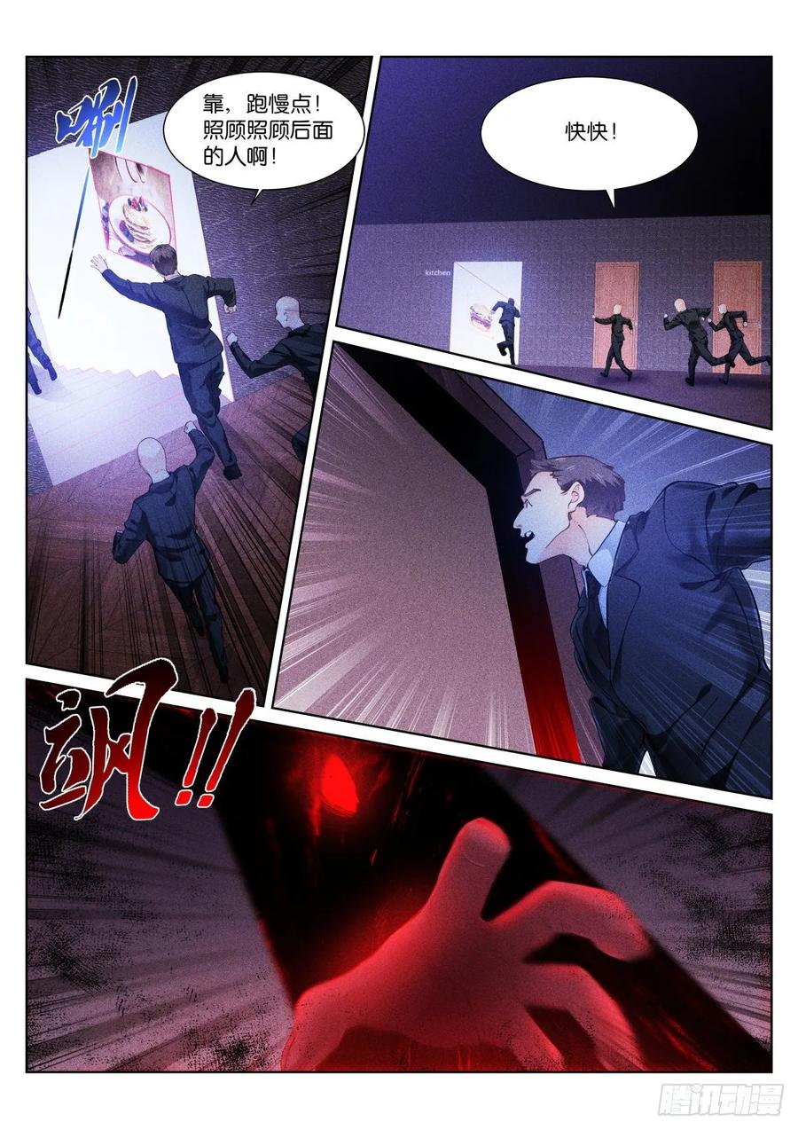 Pale Throne Ch.158 p8