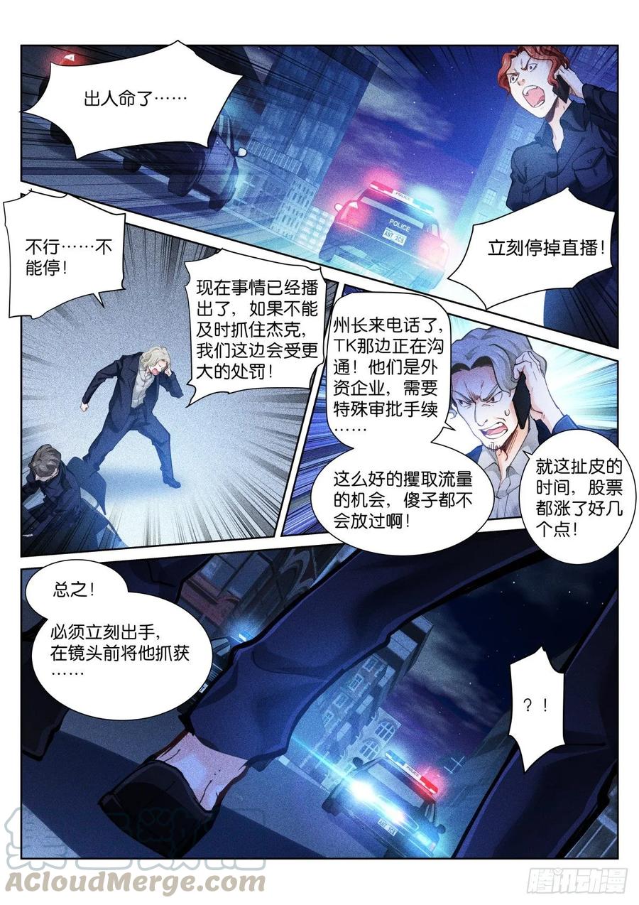 Pale Throne Ch.159 p1