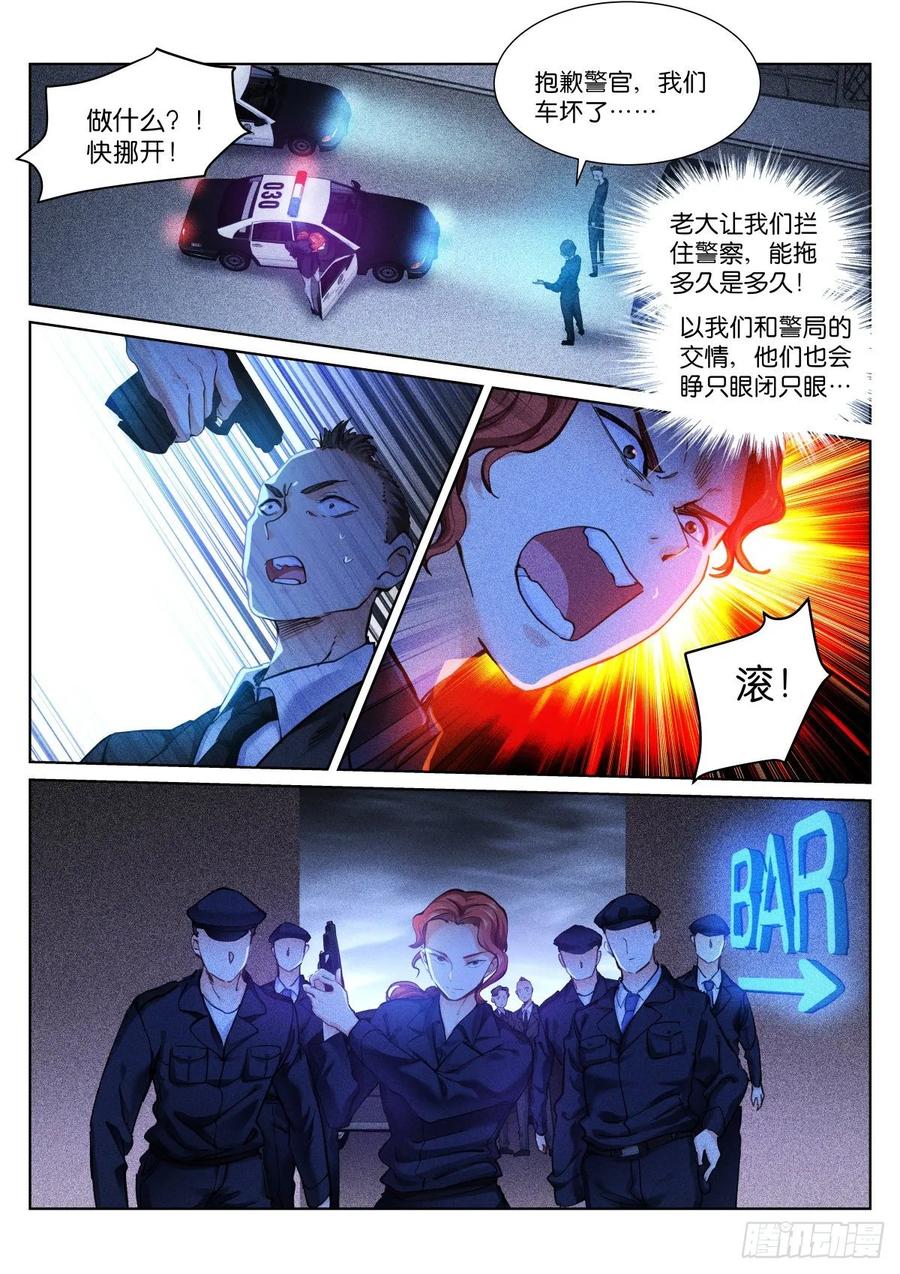 Pale Throne Ch.159 p2