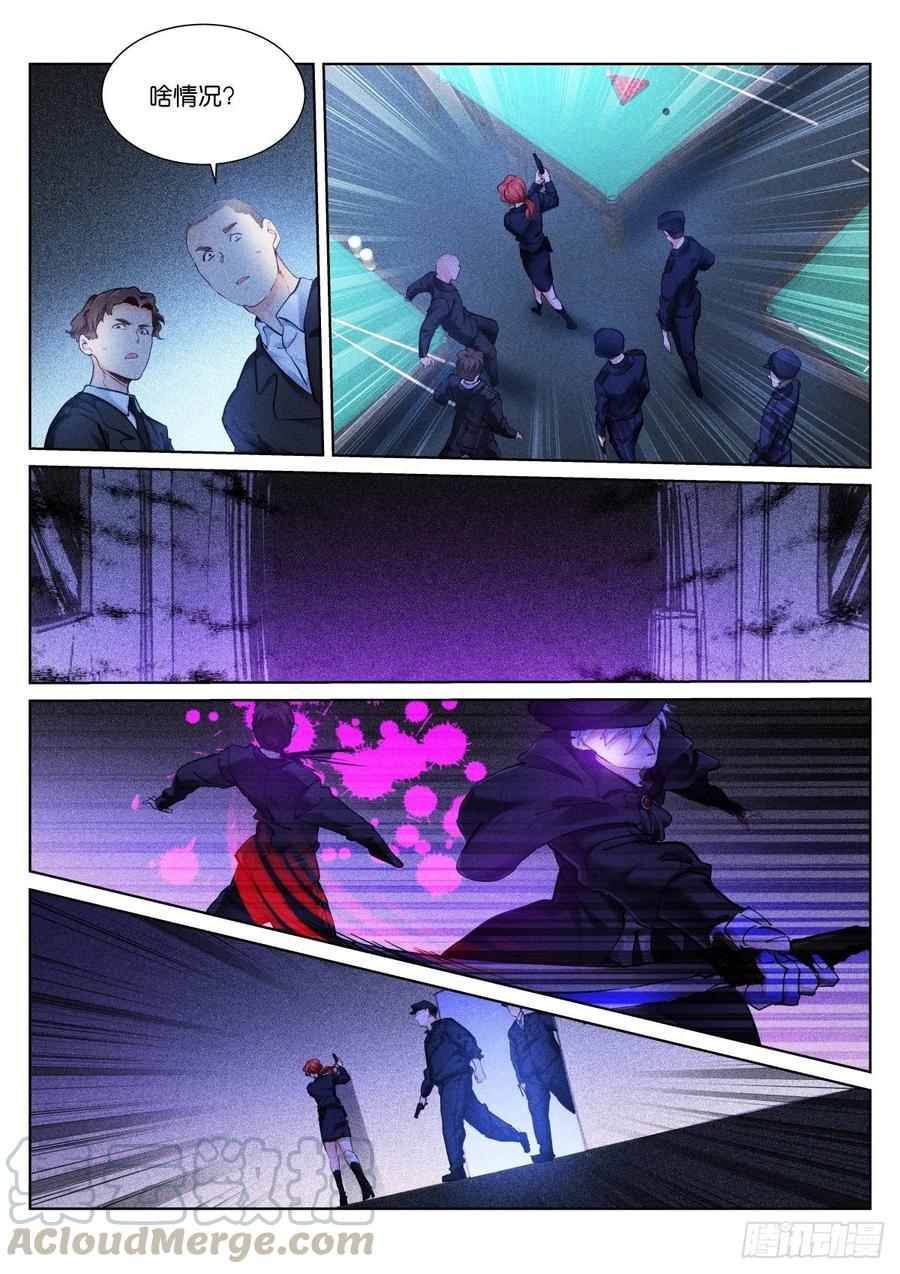 Pale Throne Ch.159 p3