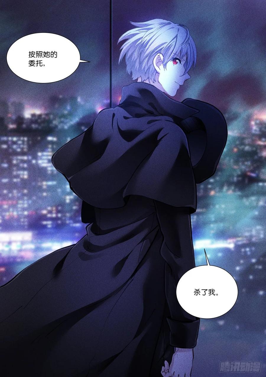 Pale Throne Ch.160 p10