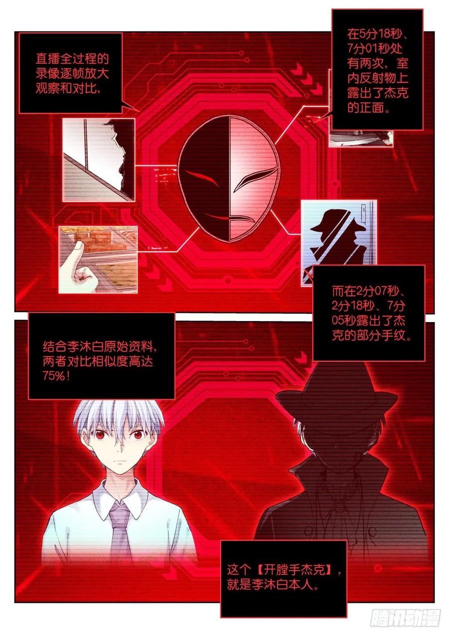 Pale Throne Ch.160 p2