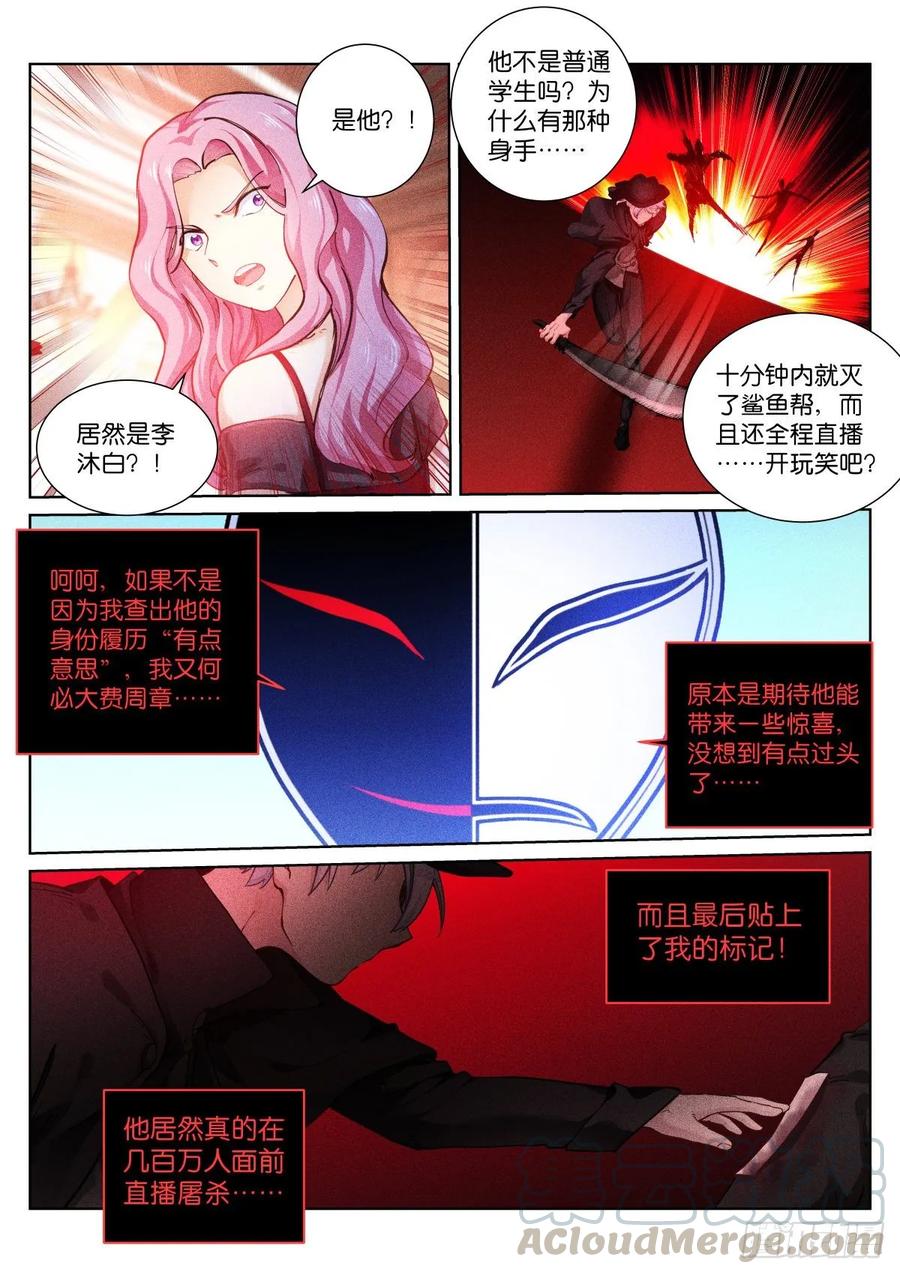 Pale Throne Ch.160 p3