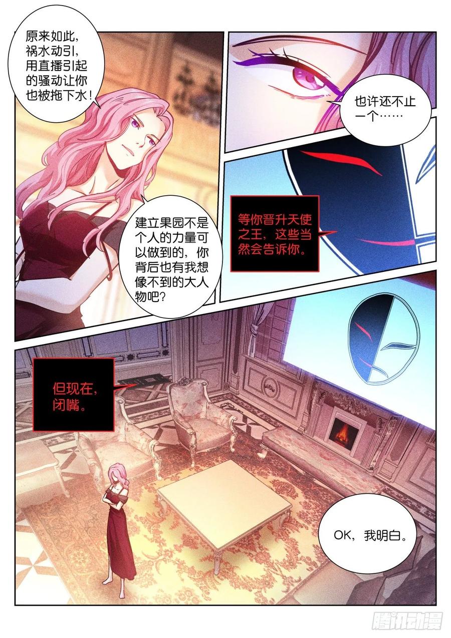 Pale Throne Ch.160 p4