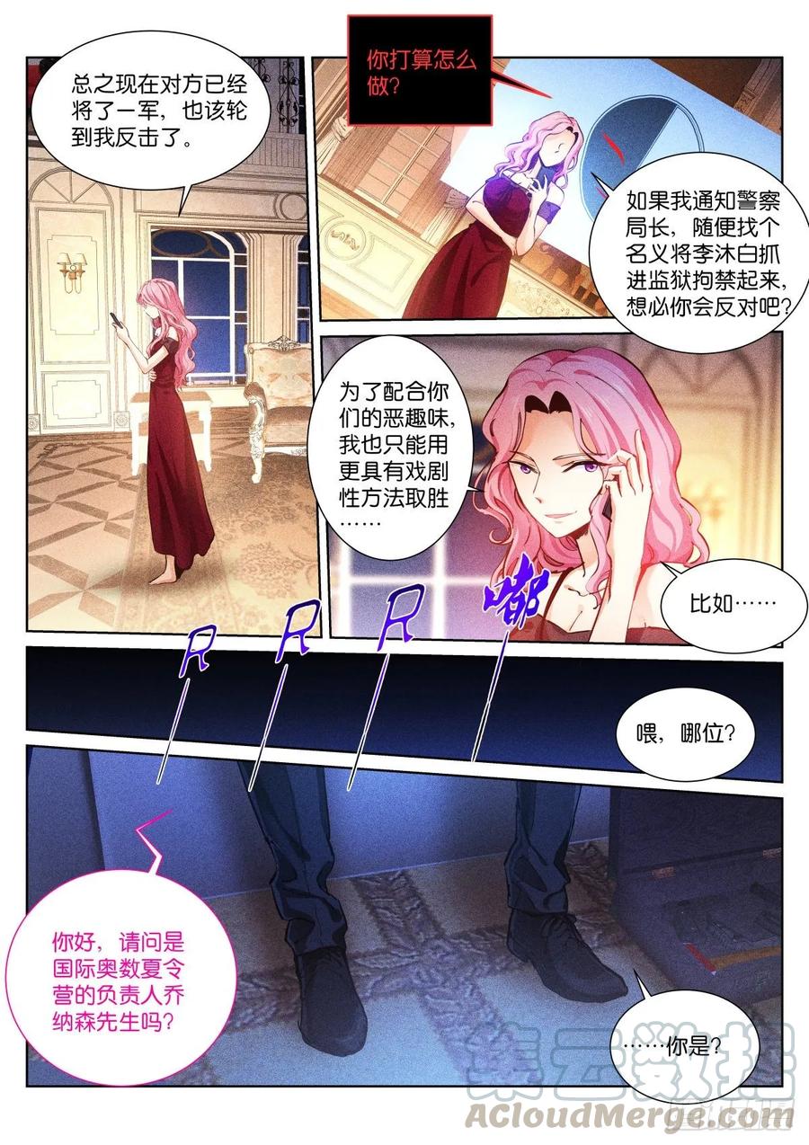Pale Throne Ch.160 p5