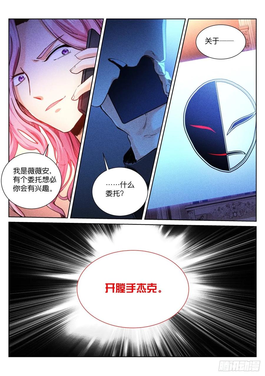 Pale Throne Ch.160 p6