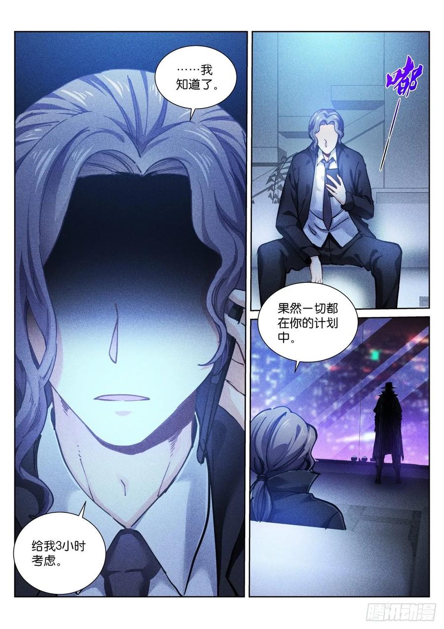 Pale Throne Ch.160 p8