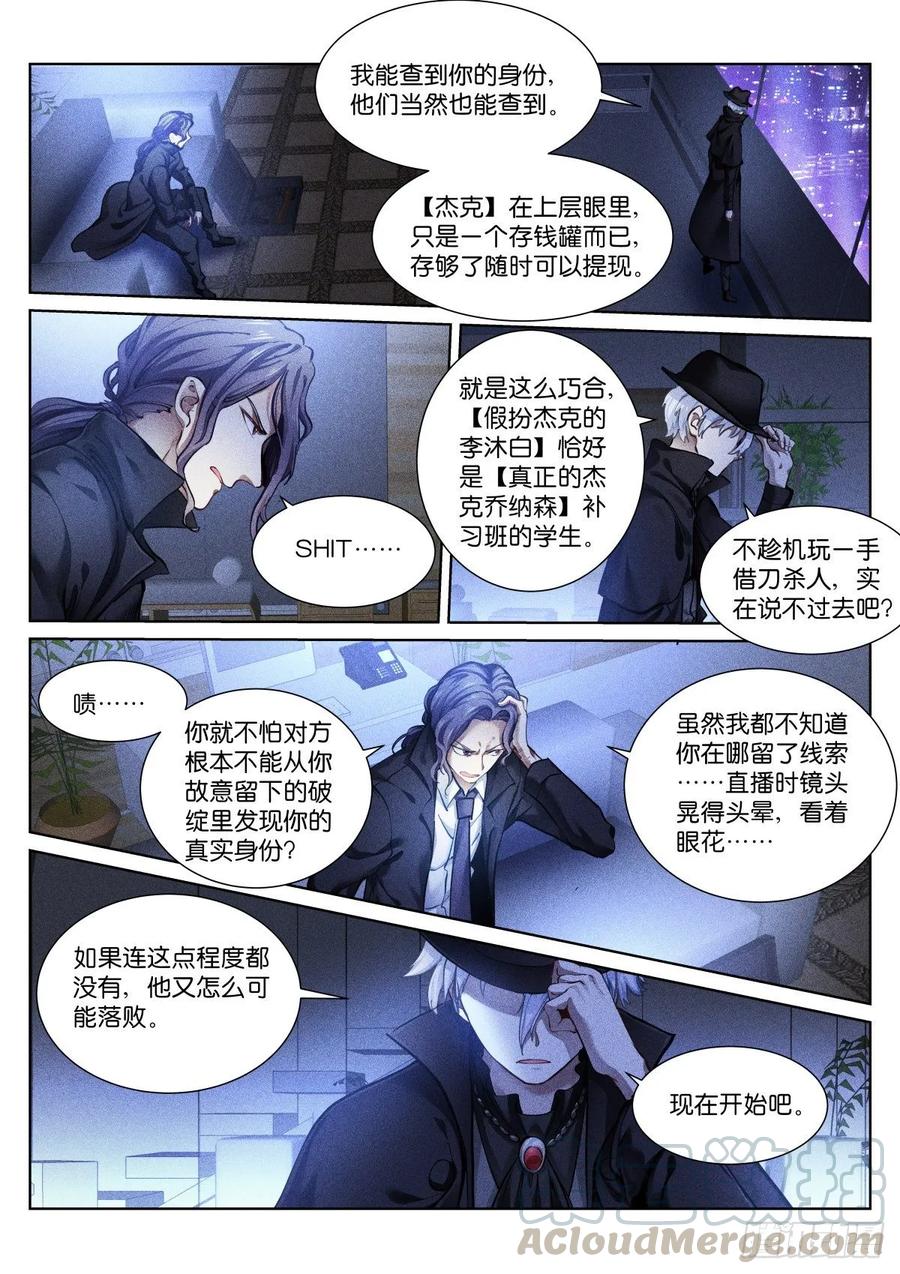 Pale Throne Ch.160 p9