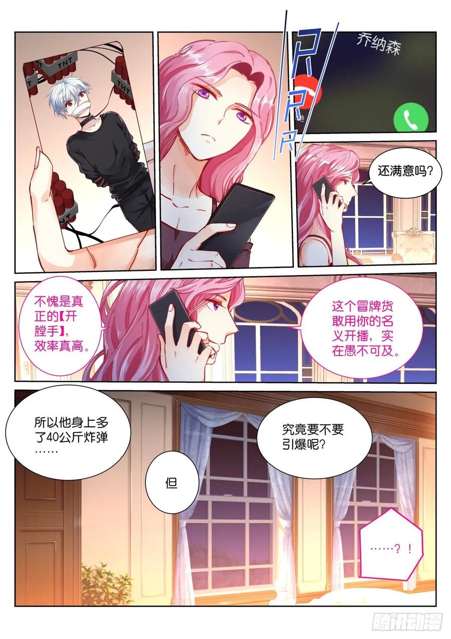 Pale Throne Ch.161 p2