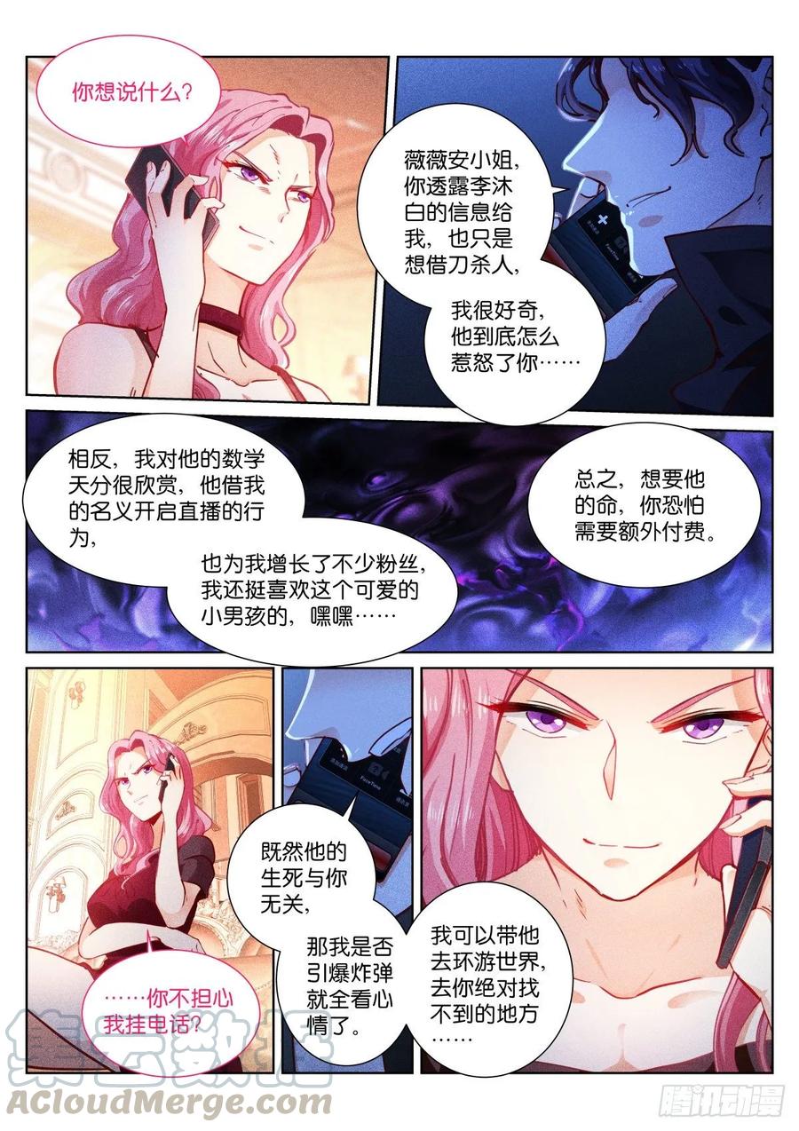 Pale Throne Ch.161 p3