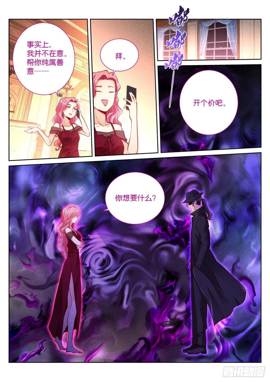 Pale Throne Ch.161 p4