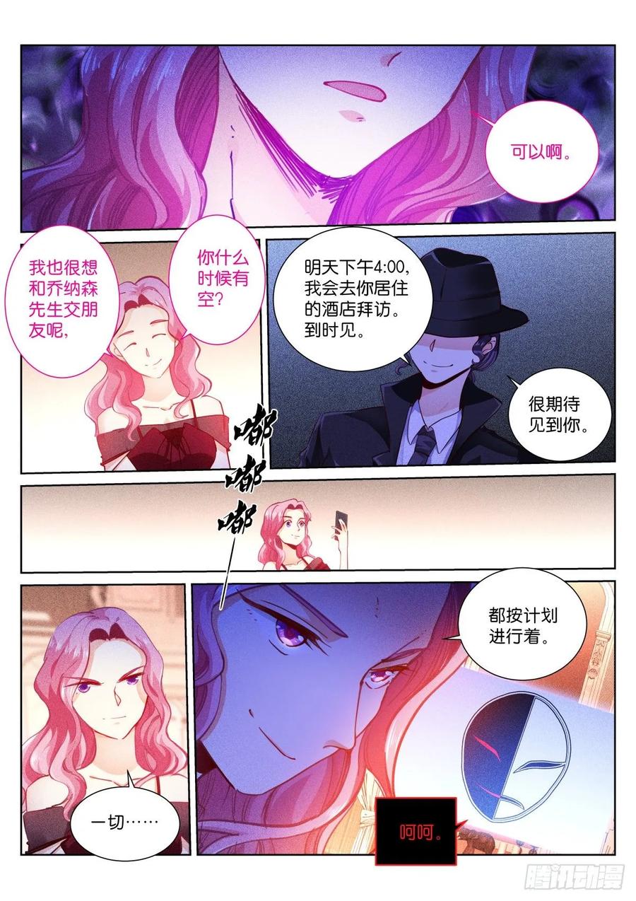 Pale Throne Ch.161 p6