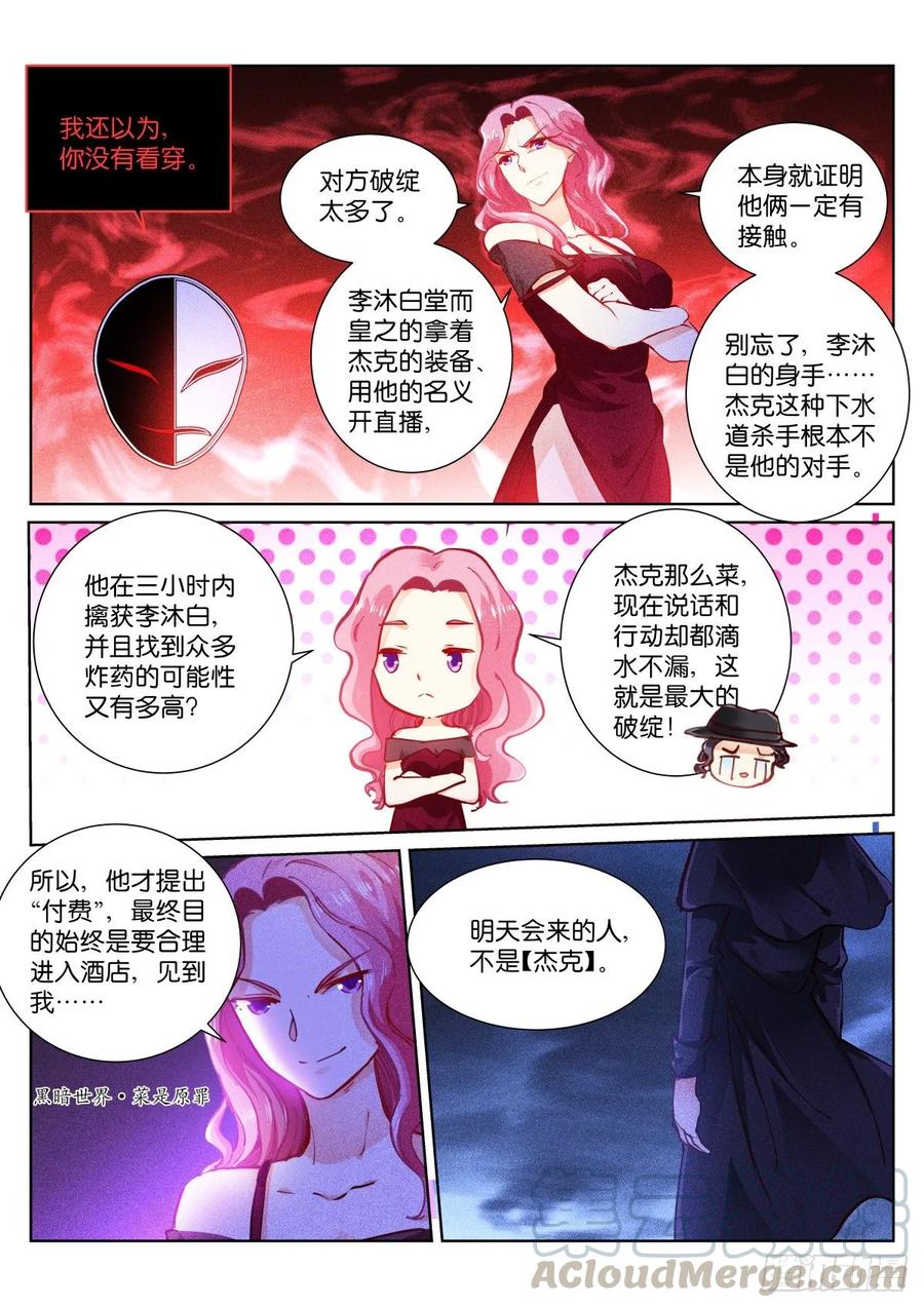 Pale Throne Ch.161 p7