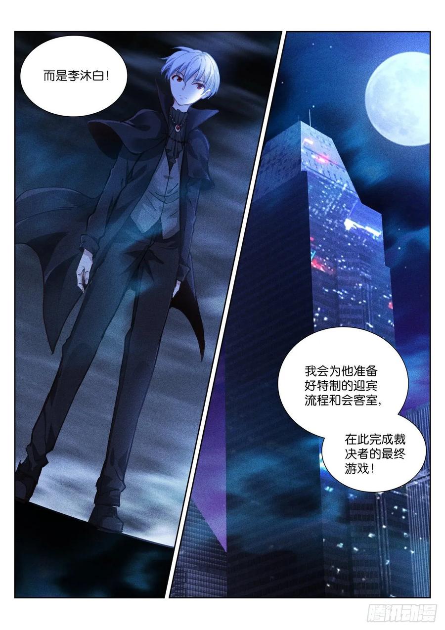 Pale Throne Ch.161 p8