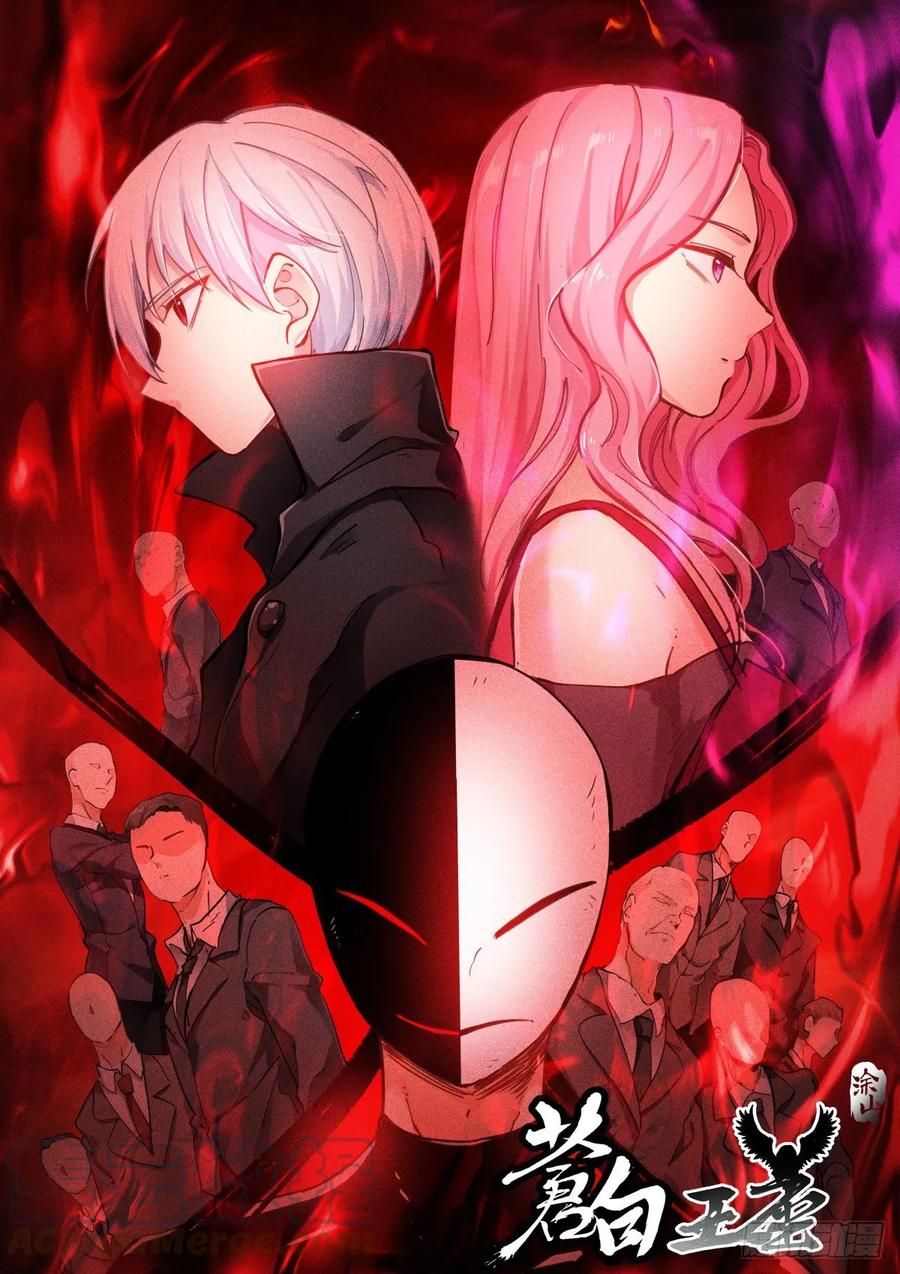 Pale Throne Ch.162 p1