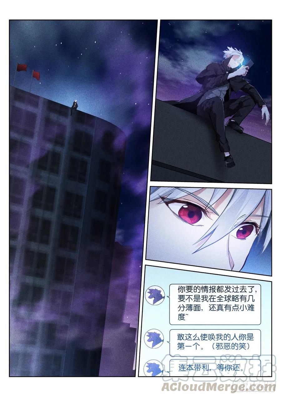 Pale Throne Ch.162 p3