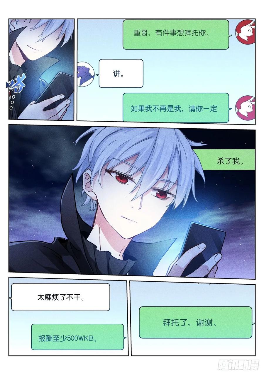 Pale Throne Ch.162 p4