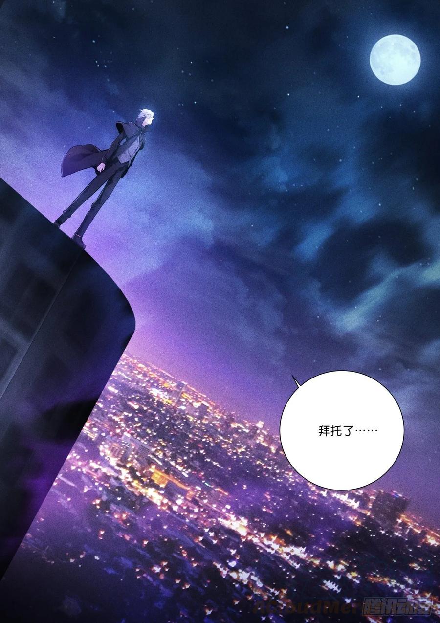 Pale Throne Ch.162 p5