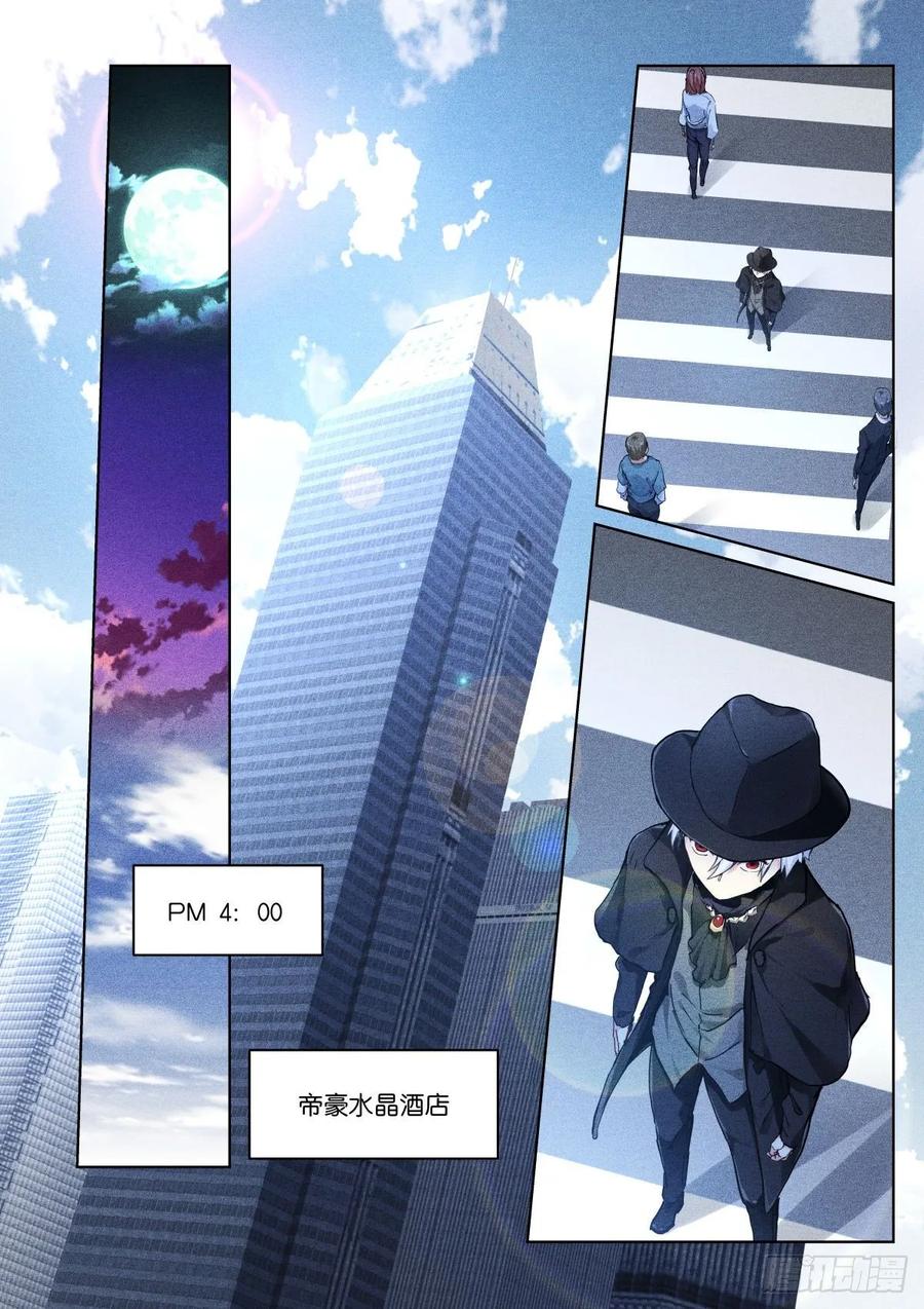 Pale Throne Ch.162 p6