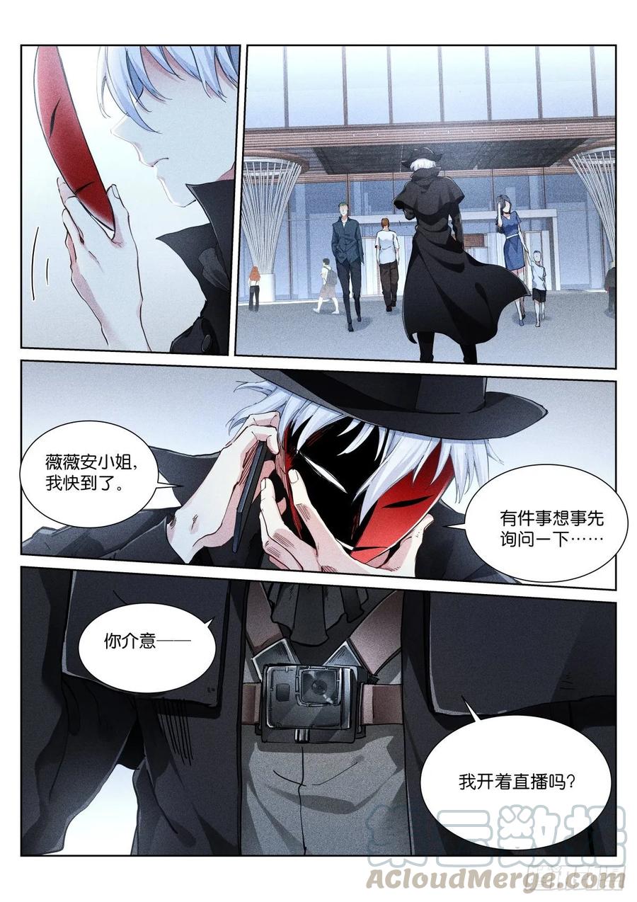 Pale Throne Ch.162 p7