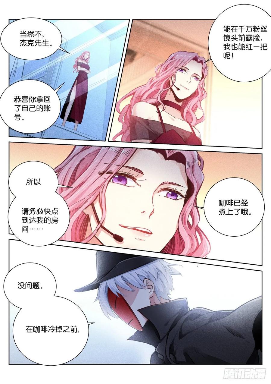 Pale Throne Ch.162 p8