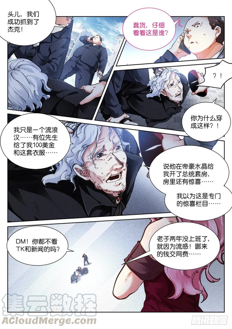 Pale Throne Ch.163 p3