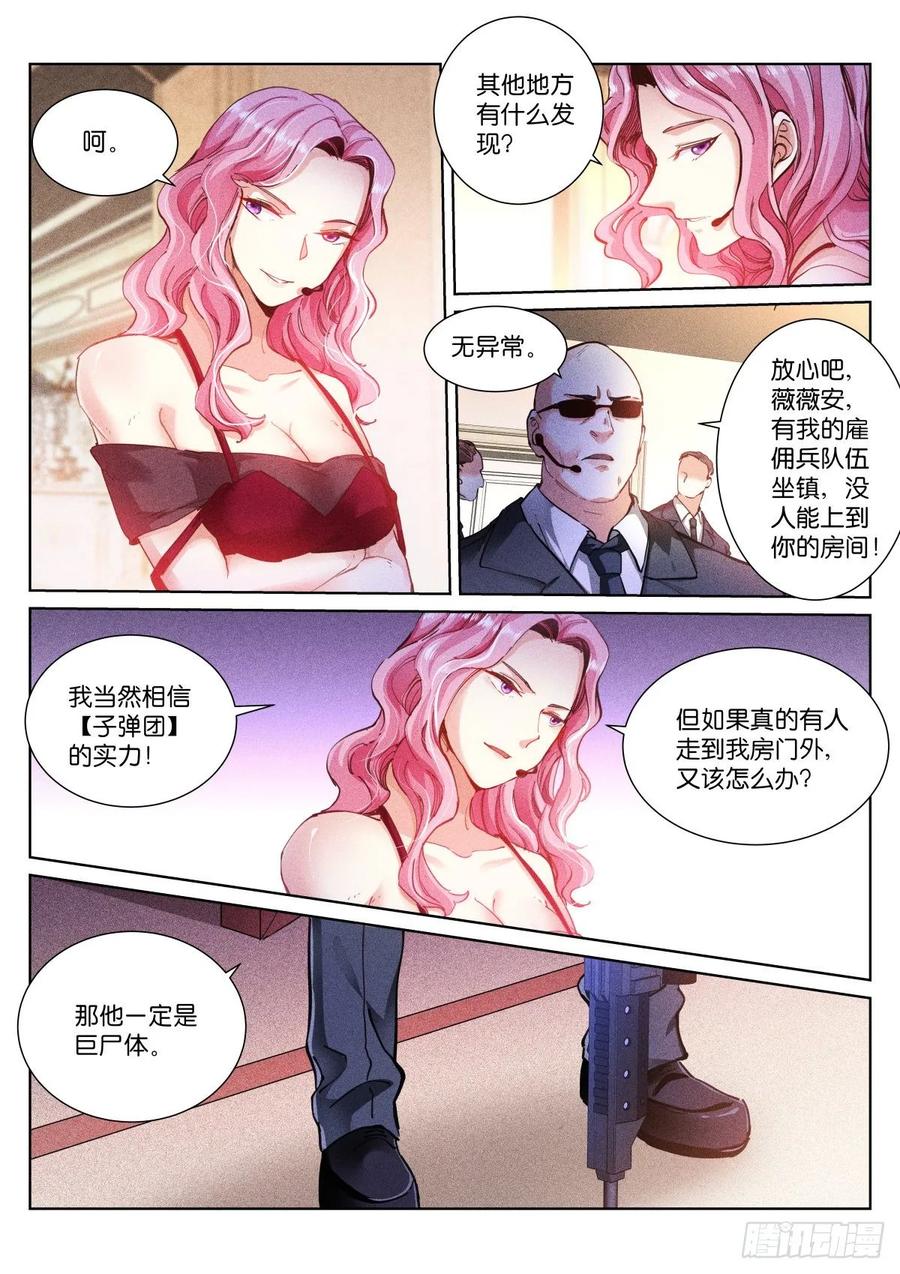 Pale Throne Ch.163 p4