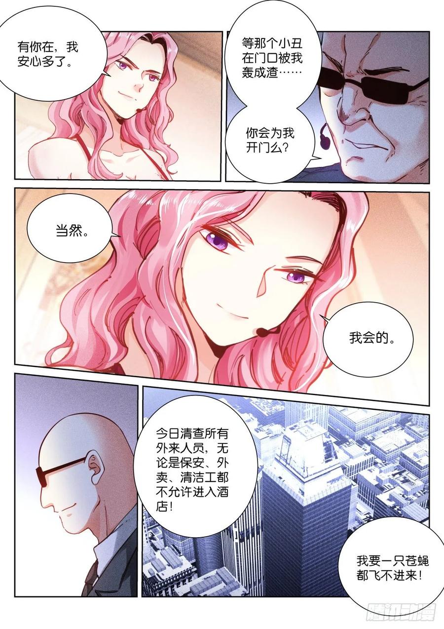 Pale Throne Ch.163 p6