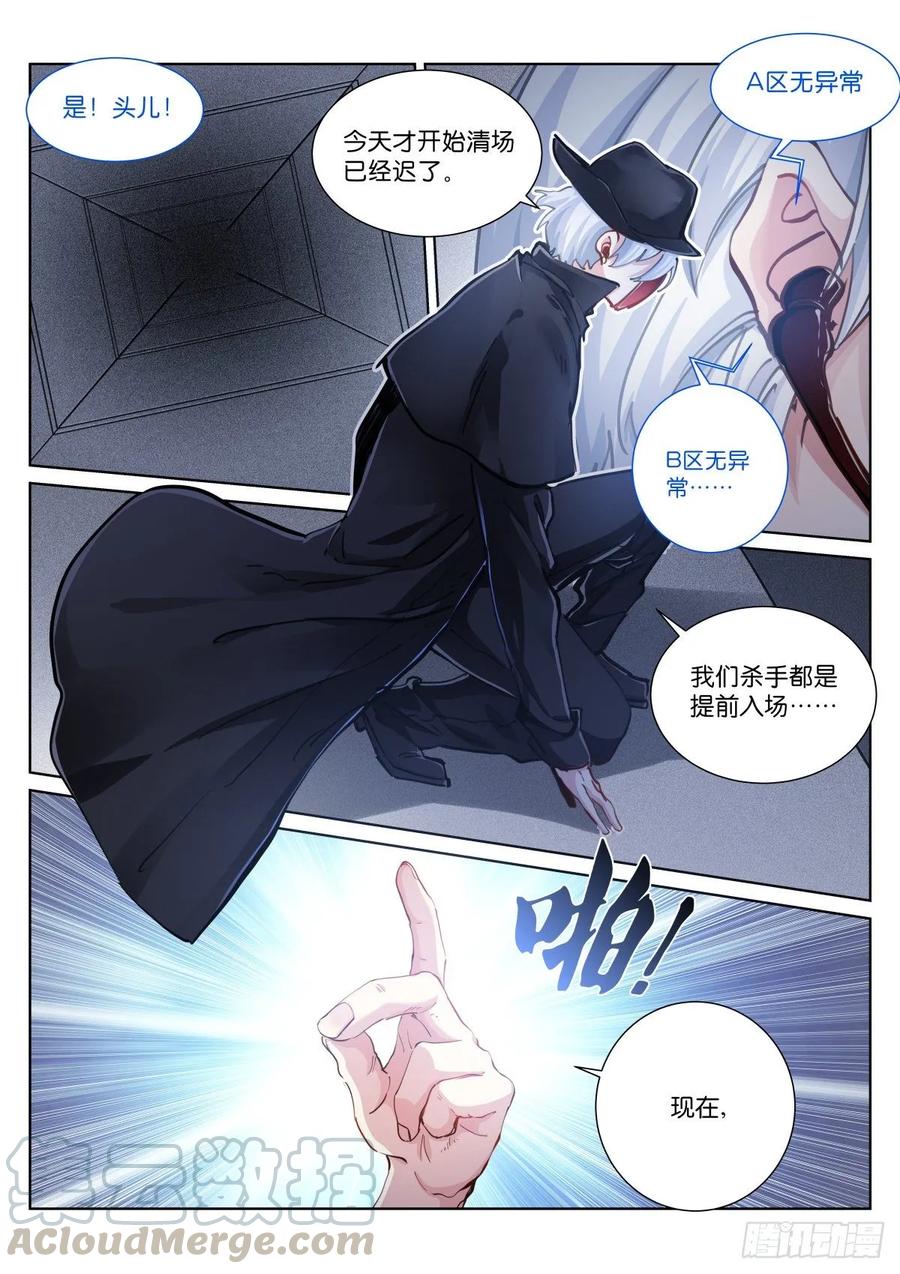 Pale Throne Ch.163 p7