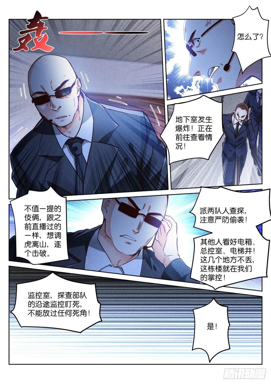 Pale Throne Ch.164 p2