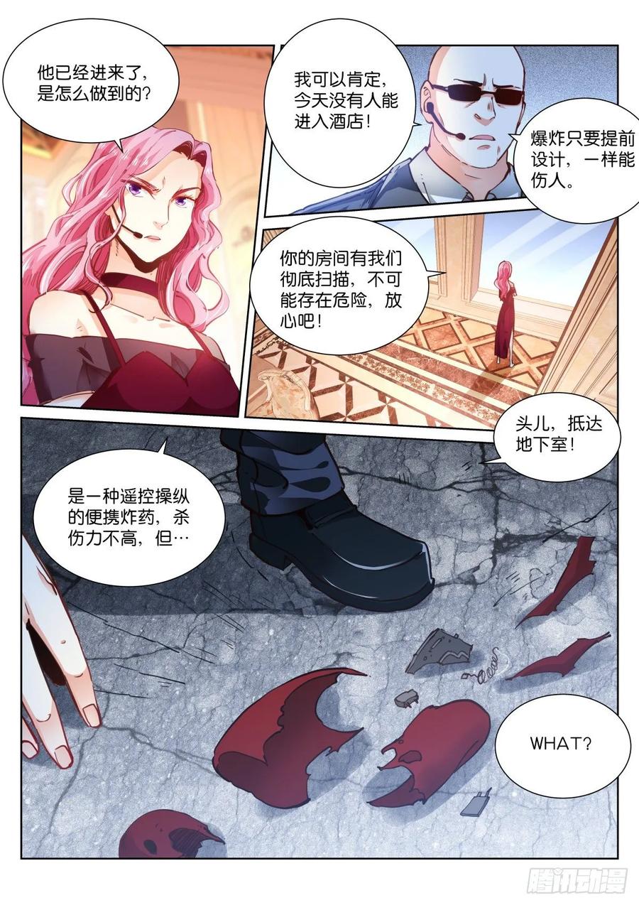 Pale Throne Ch.164 p3