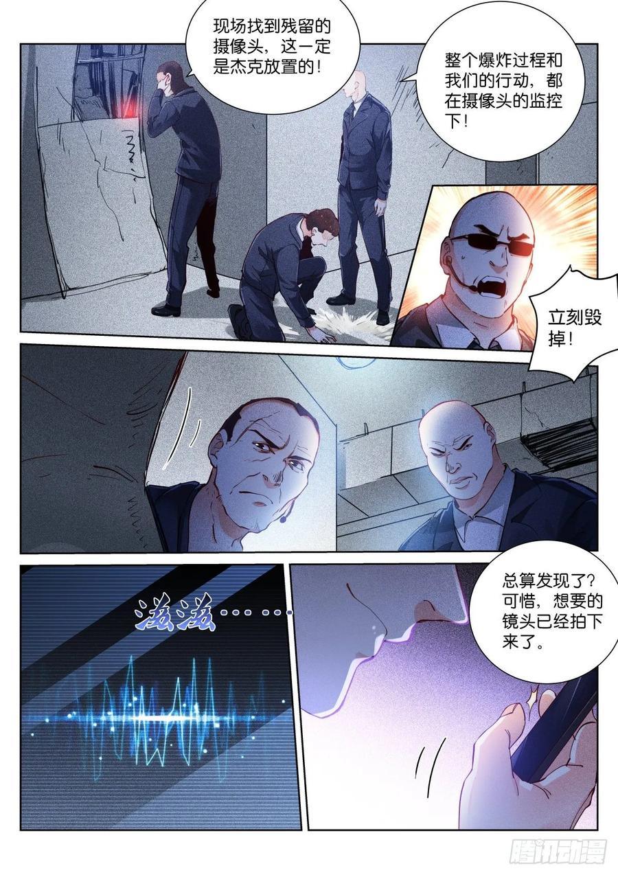 Pale Throne Ch.164 p4