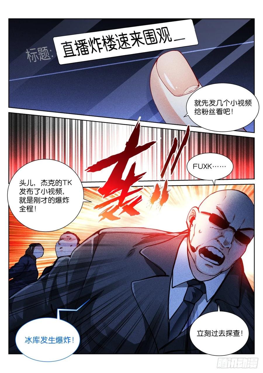 Pale Throne Ch.164 p5