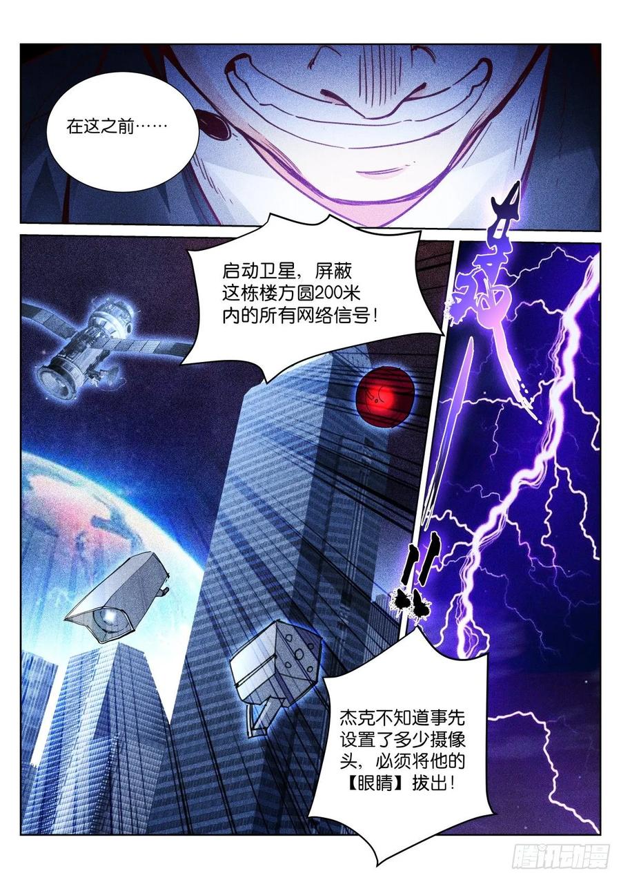 Pale Throne Ch.164 p6