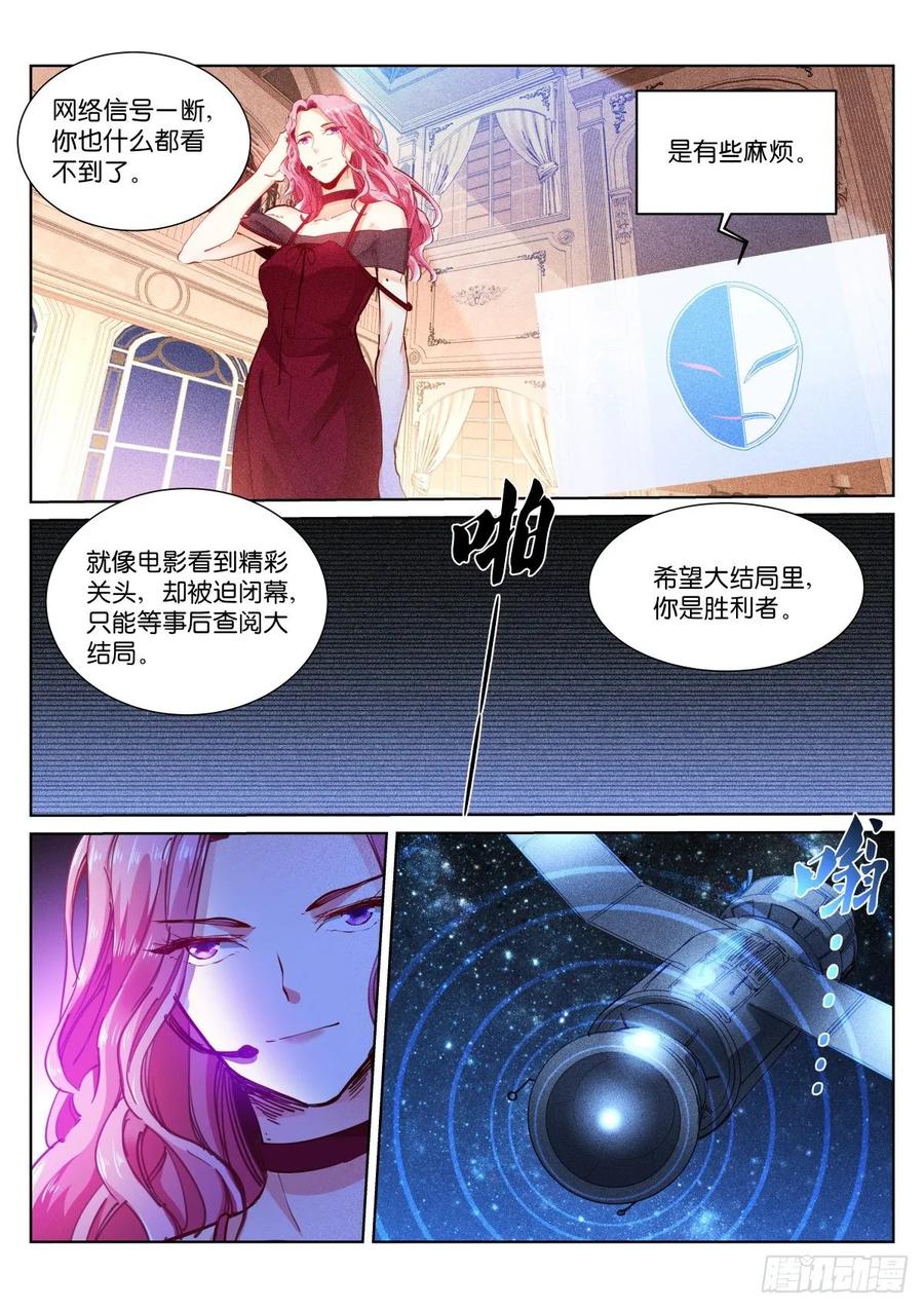 Pale Throne Ch.164 p7