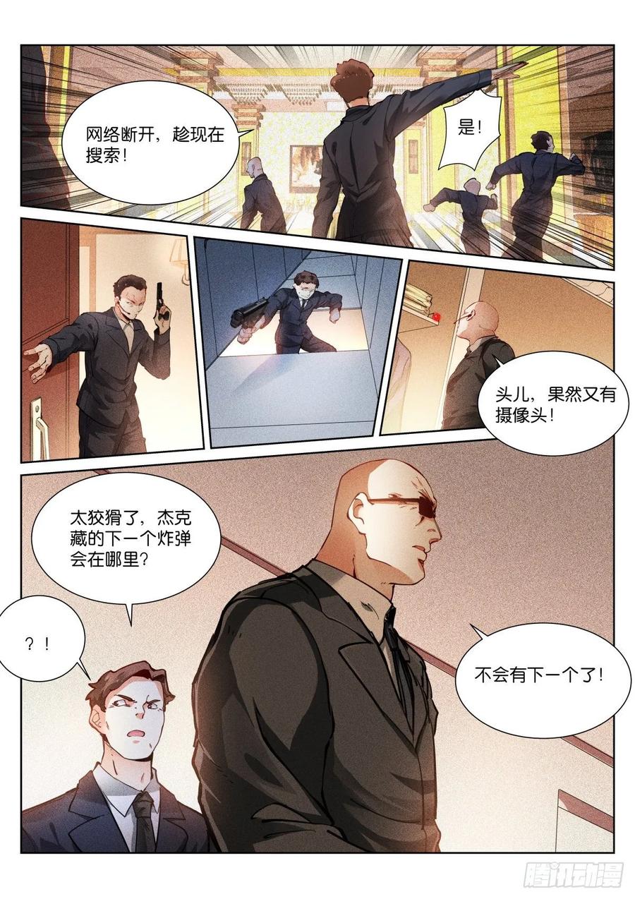 Pale Throne Ch.164 p8